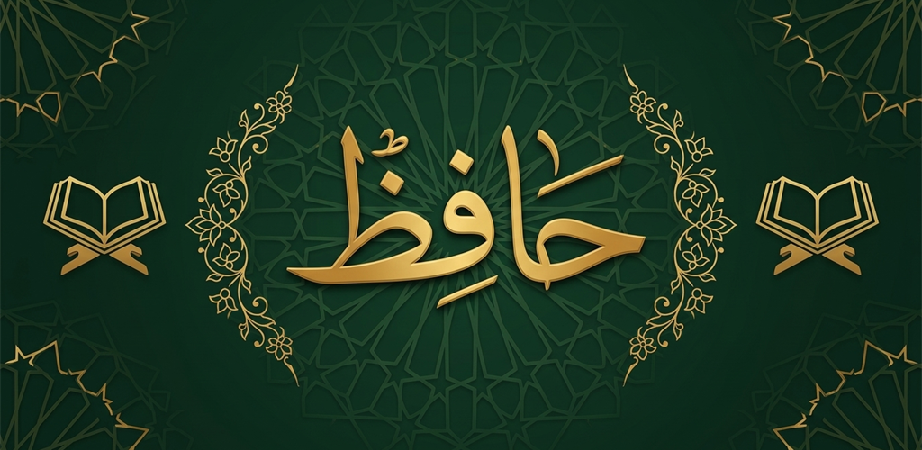 Hafiz feature graphic showcasing Quran reading experience